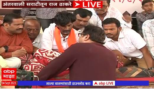Raj Thackeray Jalna : राज ठाकरे Manoj Jarange यांच्या भेटीला, 16 मिनिटांच्या चर्चेत काय झालं?
