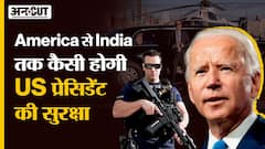 G20 Summit : America से India तक कैसी होगी US President Biden की सुरक्षा | How US President Travels