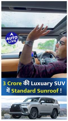 3 Crore Lexus LX SUV Sunroof ! | Auto Live