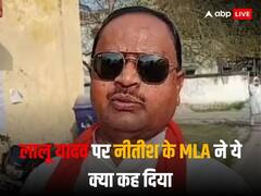 'लालू यादव सठिया गए हैं, उनके कहने से राहुल गांधी नहीं बनेंगे पीएम', नीतीश के विधायक का आरजेडी चीफ पर निशाना