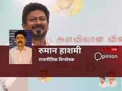 Opinion: सनातन पर उदयनिधि स्टालिन की टिप्पणी, जानिए तमिलनाडु की राजनीति और सियासत