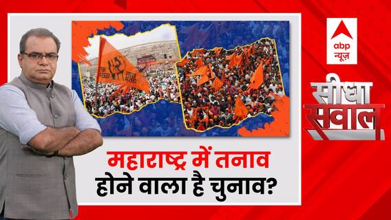 Sandeep Chaudhary : Maharashtra में तनाव, होने वाला है चुनाव? । Jalna Maratha Protest