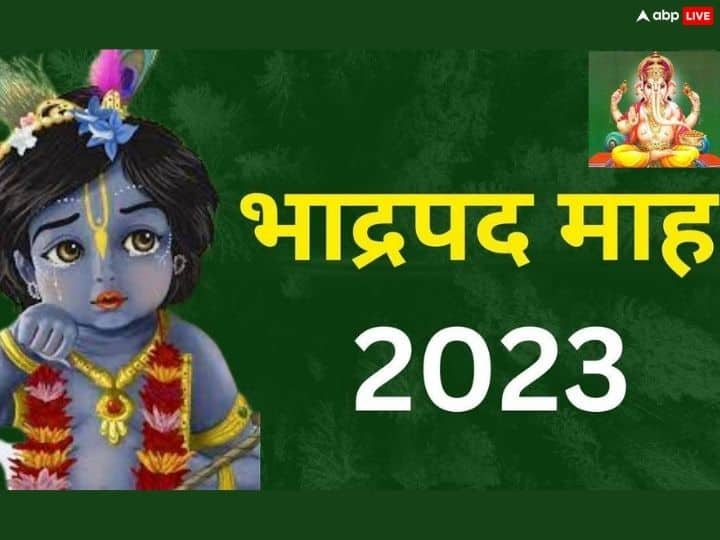 Bhadrapad Month 2023: भाद्रपद में जन्माष्टमी, हरतालिका तीज कब ? जानें इस माह के व्रत-त्योहार, महत्व नियम
