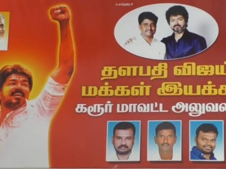 விஜய் மக்கள் இயக்க ஐ.டி விங் ஆலோசனை கூட்டம் - நிறைவேற்றப்பட்ட 10 தீர்மானங்கள் என்னென்ன..?