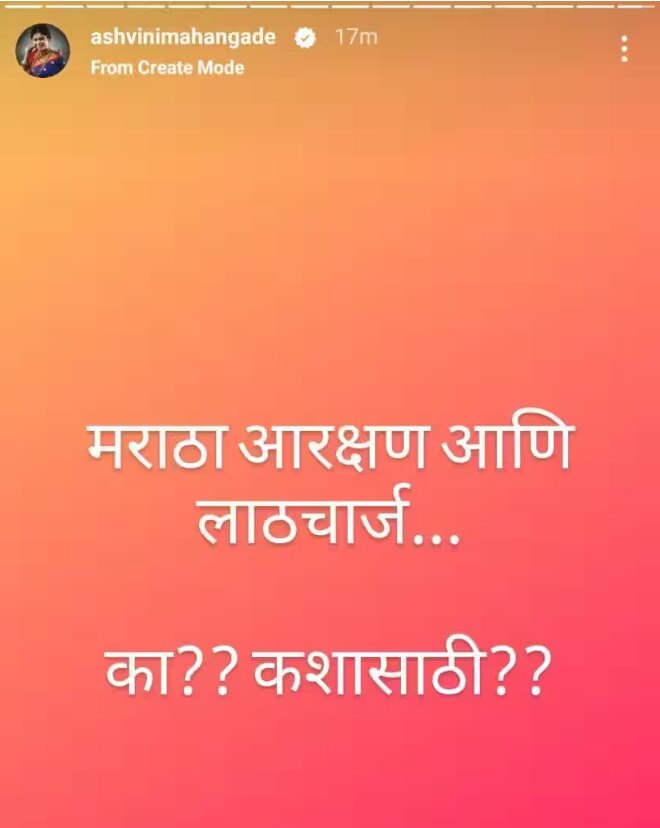 Hemant Dhome On Jalna Maratha Andolan : 