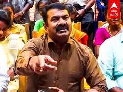 Seeman on Sanathana Dharmam : ”சனாதனம் ஒரு வைரஸ் அதை ஒழிச்சே ஆகணும்” வெளுத்துவாங்கிய சீமான்