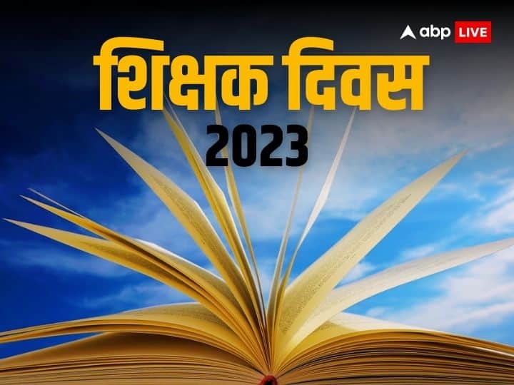 Happy Teachers Day 2023 Dohe in Hindi Shikshak Diwas Famous Kabir das doha for Guru Teachers Day 2023 Dohe: संत कबीर के दोहे में है गुरु की महिमा का बखान, जिसे पढ़ते ही बढ़ जाएगा शिक्षक के प्रति सम्मान