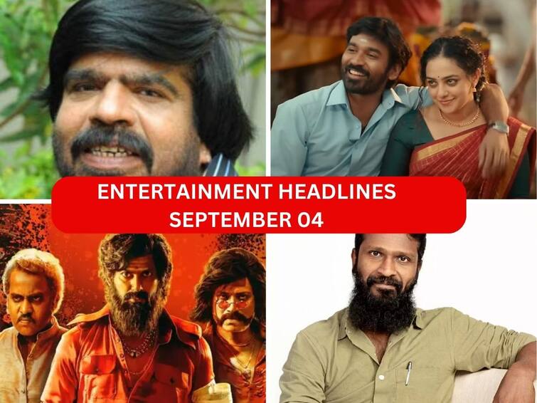 Entertainment Headlines Today September 04 Tamil Cinema News Kollywood Mark Antony Trailer T Rajendar Vishal Entertainment Headlines Sep 04: மாஸ் காட்டும் மார்க் ஆண்டனி ட்ரெய்லர்.. கம்பேக் கொடுக்கும் டி.ராஜேந்தர்.. லேட்டஸ்ட் சினிமா செய்திகள் இதோ..!