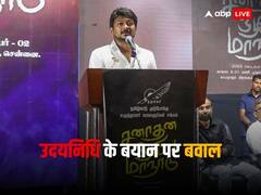 सनातन धर्म पर बयान को लेकर उदयनिधि बोले- 'पीएम मोदी के कांग्रेस मुक्त भारत का मतलब क्या कांग्रेसियों की हत्या?'