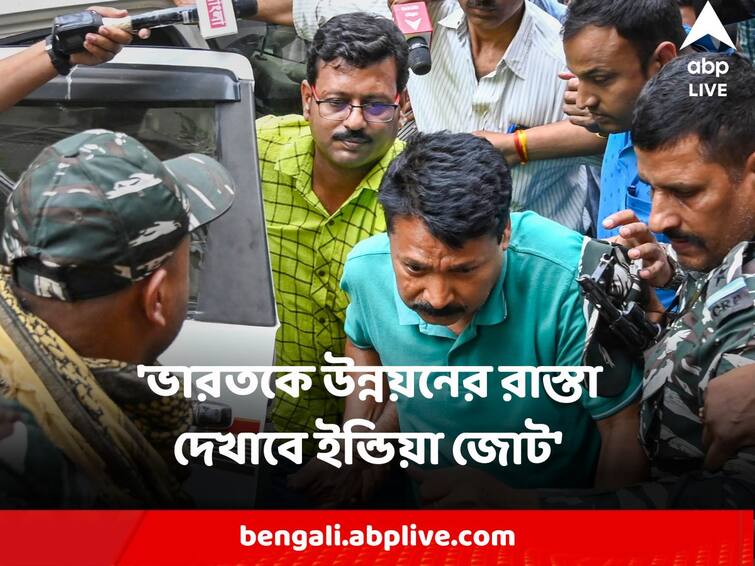 Recruitment Scam Arrested TMC MLA Jiban Krishna Saha saya I.N.D.I.A will bring new future to nation Jiban Krishna Saha :  'ভারতকে উন্নয়নের রাস্তা দেখাবে ইন্ডিয়া জোট' মন্তব্য নিয়োগ দুর্নীতিতে ধৃত জীবনকৃষ্ণ সাহার