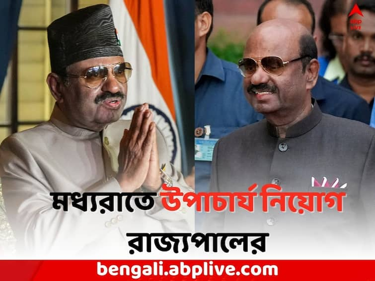 Governor CV Ananda Bose appointed VC of the remaining 16 universities amid the conflict Governor On VC: সংঘাতের আবহেই বাকি ১৬টি বিশ্ববিদ্যালয়ের উপাচার্য নিয়োগ রাজ্যপালের