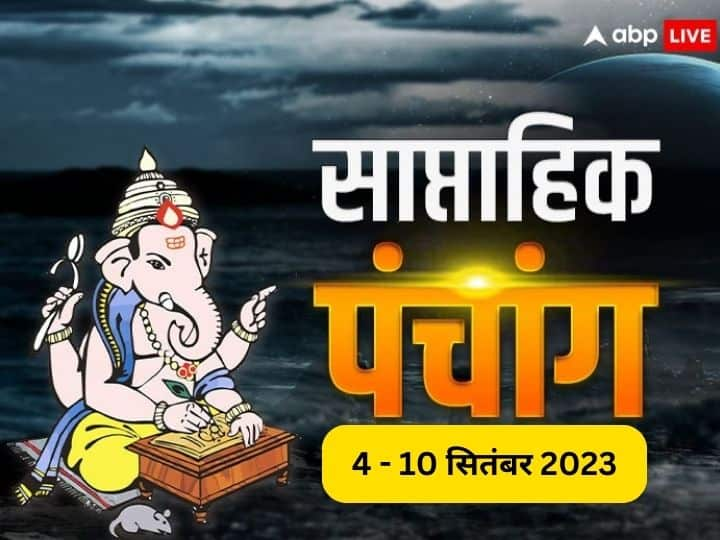 सितंबर के पहले सप्ताह में जन्माष्टमी, रवि पुष्य योग का संयोग, जानें 7 दिन के व्रत, मुहूर्त, गोच