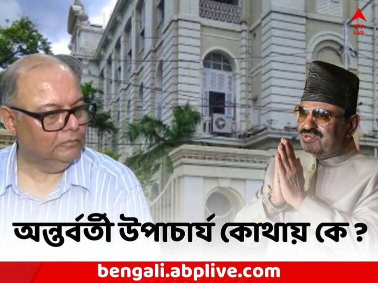 Governor Appointed VC of the 16 universities: Subhro Kamal Mukherjee will be probable VC of Presidency University VC: প্রেসিডেন্সির সম্ভাব্য অন্তর্বর্তী উপাচার্য শুভ্রকমল মুখোপাধ্যায়, অন্যান্য বিশ্ববিদ্যালয়ে কারা ?