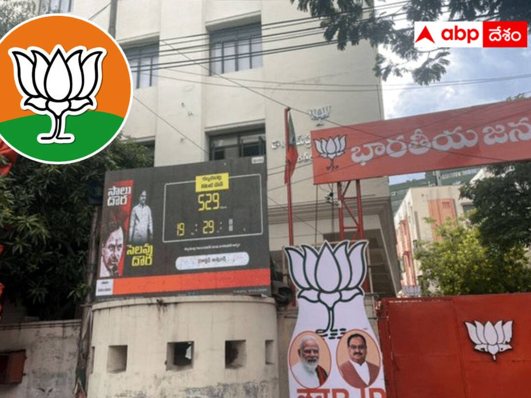 Telangana BJP Tickets : తెలంగాణ బీజేపీలో టిక్కెట్ సీజన్ - అప్లికేషన్లతో పార్టీ ఆఫీసుకు నేతల క్యూ ! Telangana BJP has started taking applications for tickets. Telangana BJP Tickets : తెలంగాణ బీజేపీలో టిక్కెట్ సీజన్ - అప్లికేషన్లతో పార్టీ ఆఫీసుకు నేతల క్యూ !