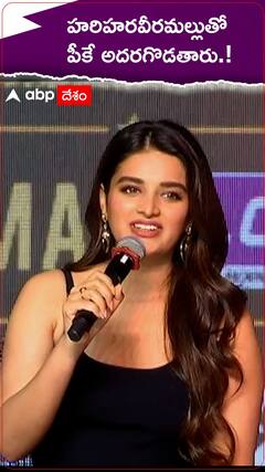 హరిహరవీరమల్లులో పీకే అదరగొడతారు.!