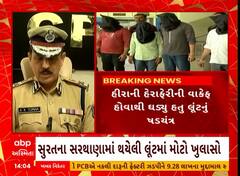 Surat Robbery Case | સુરતમાં 4.58 કરોડના હીરાની લૂંટના કેસમાં પોલીસે કરી 5 આરોપીની ધરપકડ