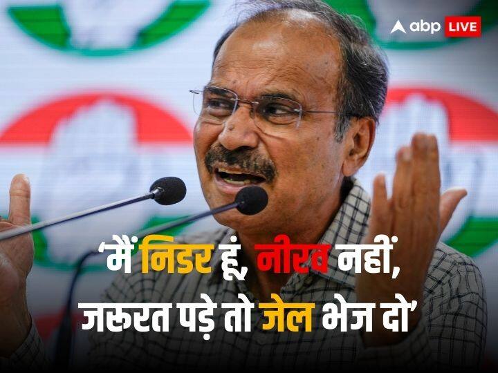 Adhir ranjan chowdhury on government claims of his consent over one nation one election committee ann वन नेशन, वन इलेक्शन कमेटी से इनकार पर अधीर रंजन बोले, 'पीएम के प्रिंसिपल सेक्रेटरी का फोन आया था, लेकिन...'