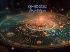 సెప్టెంబరు 5 రాశిఫలాలు, స్నేహం - ప్రేమపై ఈ రాశివారి ఆలోచన మారుతుంది