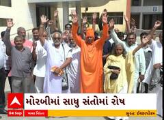 Salangpur Controversy | હનુમાનદાદાના અપમાનના પડઘા મોરબીમાં, સાધુ-સંતોએ કલેક્ટરને આપ્યું આવેદન