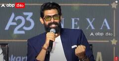 Rana Daggubati on Nani National Awards Tweet : నేషనల్ అవార్డ్స్ విషయంలో రానా రియాక్షన్ | ABP Desam