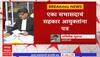 ST Bank Election : एसटी बँकेतून 110 कोटींच्या ठेवी काढल्याचा आरोप, एसटीमधील सदावर्ते पॅनेलवर आरोप