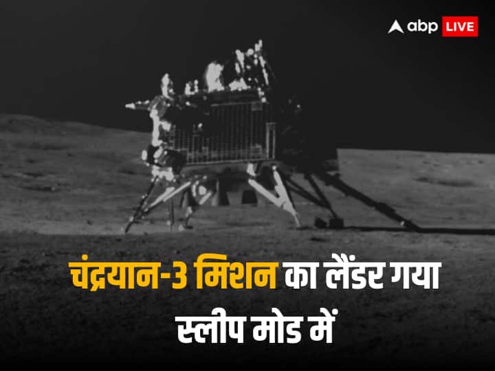 ISRO says Chandrayaan-3 Vikram lander set into sleep mode till 22 september on moon Chandrayaan 3: चंद्रयान-3 का विक्रम लैंडर गया स्लीप मोड में, 22 सितंबर को एक्टिव होने की उम्मीद, देखें तस्वीरें