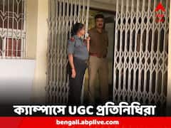 ছাত্রমৃত্যুর ২৫ দিন পার, যাদবপুর ক্যাম্পাসে UGC প্রতিনিধিরা