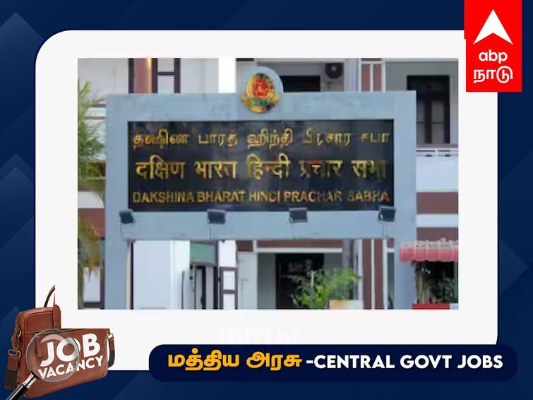 Dakshin Bharat Area Chennai DBA Chennai Recruitment 2023 heck the detail how to apply Chennai Jobs: 10-ஆம் வகுப்பு தேர்ச்சி போதும்; சென்னை இராணுவ அலுவலகத்தில் வேலை - முழு விவரம்!