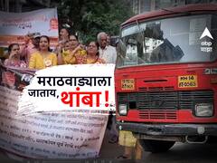 मराठवाड्याला जाणार असाल तर थांबा; जालन्यातील घटनेनंतर पुणे, सांगली,औरंगाबाद, पंढरपूर, नगरहून सुटणाऱ्या एसटी बस रद्द