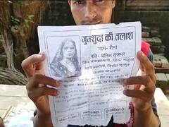आजमगढ़: पांचवें प्रेमी के साथ फरार हुई तीन बच्चों की मां, चौथे पति की आपबीती सुन पुलिस भी हैरान