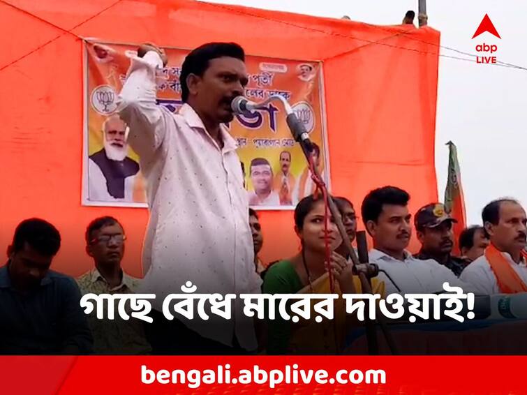 Bankura BJP Leader warns tied up tmc leaders in tree comments gone viral controversy begins Bankura BJP: তৃণমূল নেতাদের গাছে বেঁধে মারের দাওয়াই! বিতর্কে বিজেপি নেতার মন্তব্য