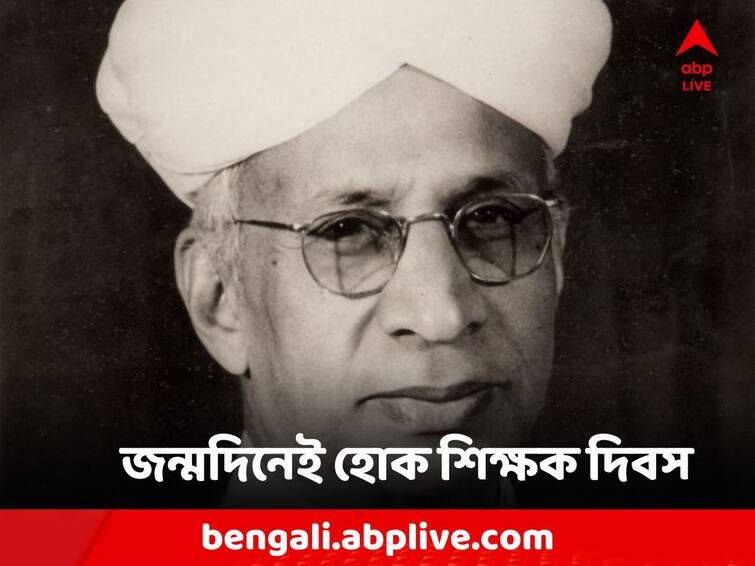 Teachers Day Remembering Sarvepalli Radhakrishnan works lifetime achievement Teachers Day:  নিজের সমস্ত জীবন শিক্ষা, প্রগতি, মানবকল্যাণে নিবেদন করেছিলেন, তাঁর স্মরণেই 'শিক্ষক দিবস'