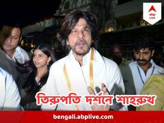 Jawan: ছবির সাফল্য় কামনায় বৈষ্ণদেবী মন্দিরের পর এবার তিরুপতি দর্শনে শাহরুখ-সুহানা-নয়নতারা