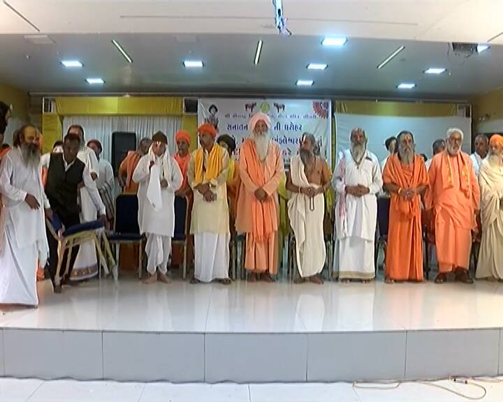 Mahasamelana of Saints today in Limbadi of Surendranagar live updates લીંબડીમાં સંત સંમેલનમાં સંતોનો ભારે આક્રોશ , અસુરી તાકાતો સનાતન ધર્મનો નાશ કરવા માંગે છેઃ નિજાનંદ મહારાજ