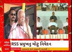 India Name | દેશ માટે ભારત શબ્દનો જ પ્રયોગ કરોઃ Mohan Bhagwat