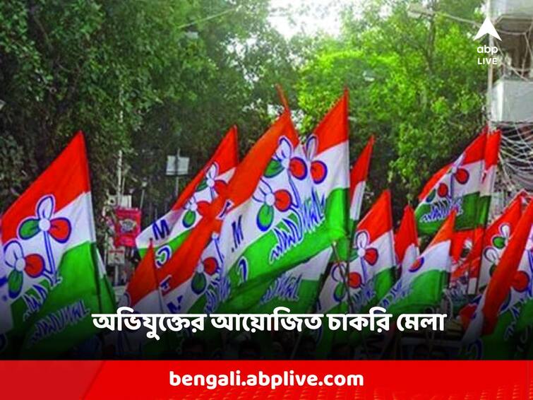 North 24 Pargana Trinamool councilor organized the job fair who is accused in recruitment corruption North 24 Pargana: চাকরি বিক্রির অভিযোগ, সিবিআই জিজ্ঞাসাবাদ! চাকরি মেলার আয়োজন করলেন অভিযুক্ত তৃণমূল কাউন্সিলরই