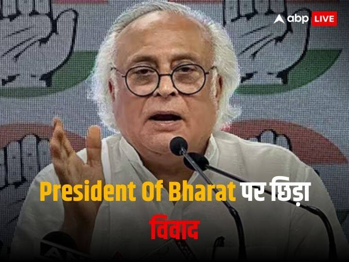 ‘President Of India’ की जगह ‘President Of Bharat’ ने दिया निमंत्रण