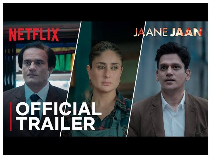 Jaane Jaan Trailer featuring Kareena Kapoor Khan Jaideep Ahlawat Vijay Varma premieres 21 September Netflix Jaane Jaan Trailer: सस्पेंस थ्रिलर 'जाने जान' का ट्रेलर रिलीज, Kareena Kapoor के साथ Vijay Varma की जोड़ी जमी, Jaideep Ahlawat का है दमदार किरदार!
