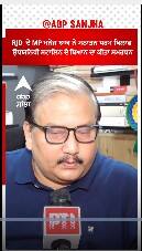 RJD  ਦੇ MP ਮਨੋਜ ਝਾਅ ਨੇ ਸਨਾਤਨ ਧਰਮ ਖਿਲਾਫ ਉਧਯਨਿਧੀ ਸਟਾਲਿਨ ਦੇ ਬਿਆਨ ਦਾ ਕੀਤਾ ਸਮਰਥਨ