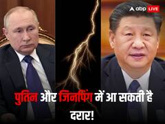 चीन ने नए नक्शे में रूस के हिस्से को बताया अपना, पुतिन के देश से मिला करारा जवाब, क्या दो दोस्त अब बन जाएंगे दुश्मन