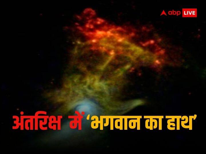 Antariksh nasa share image of nebula energy know mystery of x ray views of hand of god astro special Hand of God: क्या है अंतरिक्ष में मौजूद ‘भगवान का हाथ’ का रहस्य, NASA ने किया खुलासा