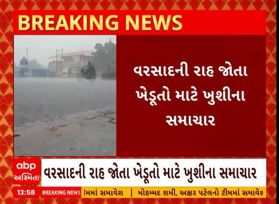Gujarat Rain | ગુજરાતમાં આગામી 7 દિવસ ક્યાં ક્યાં ખાબકશે વરસાદ? હવામાન વિભાગની આગાહી