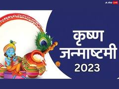 Janmashtami 2023: जन्माष्टमी पर घर में इस तरह सजाएं लड्‌डू गोपाल की झांकी, वास्तु दोष से मिलेगी मुक्ति