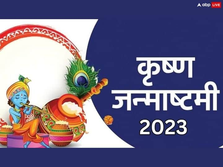 Janmashtami 2023: जन्माष्टमी 6 और 7 सितंबर 2023 को है. इस दिन बाल गोपाल के स्वागत के लिए भव्य झाकियां सजाई जाती है. आप भी घर पर इन तरीकों से झांकी सजा सकते हैं, इससे वास्तु दोष भी दूर होगा.