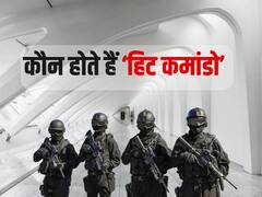 दिल्ली के होटलों में होगी HIT की खास सिक्योरिटी, जानिए क्या है, जिसे आने के बाद परिंदा भी पर नहीं मार सकता!