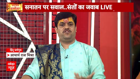 Stalin's Sanatana Row: Acharya Raj Mishra says 'It has become a trend to insult Sanatan' | ABP News