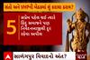 Salangpur Controversy | સંતો અને VHPની બેઠકમાં શું શું કરાયા ઠરાવ?