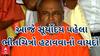 Gujarat Controversy | ‘ભીંતચિંત્રોથી જે લાગણી દુભાઈ તે કાલે સૂર્યોદય પહેલા લઈ લેવાશે..’ સંતની જાહેરાત