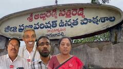 Teachers Village in Kakinada District : టీచర్స్ డే రోజు ఈ ఊరి గురించి తెలుసుకోవాల్సిందే | ABP Desam