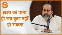 लक्ष्य को पाना ही सब कुछ नहीं हो सकता | Acharya Prashant | Dharma Live